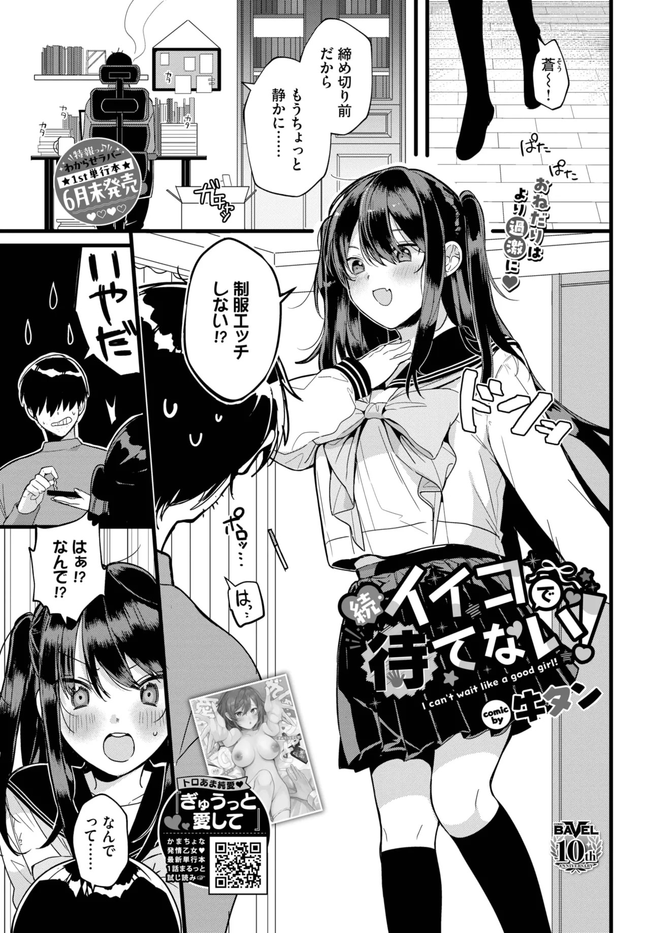 Page 361