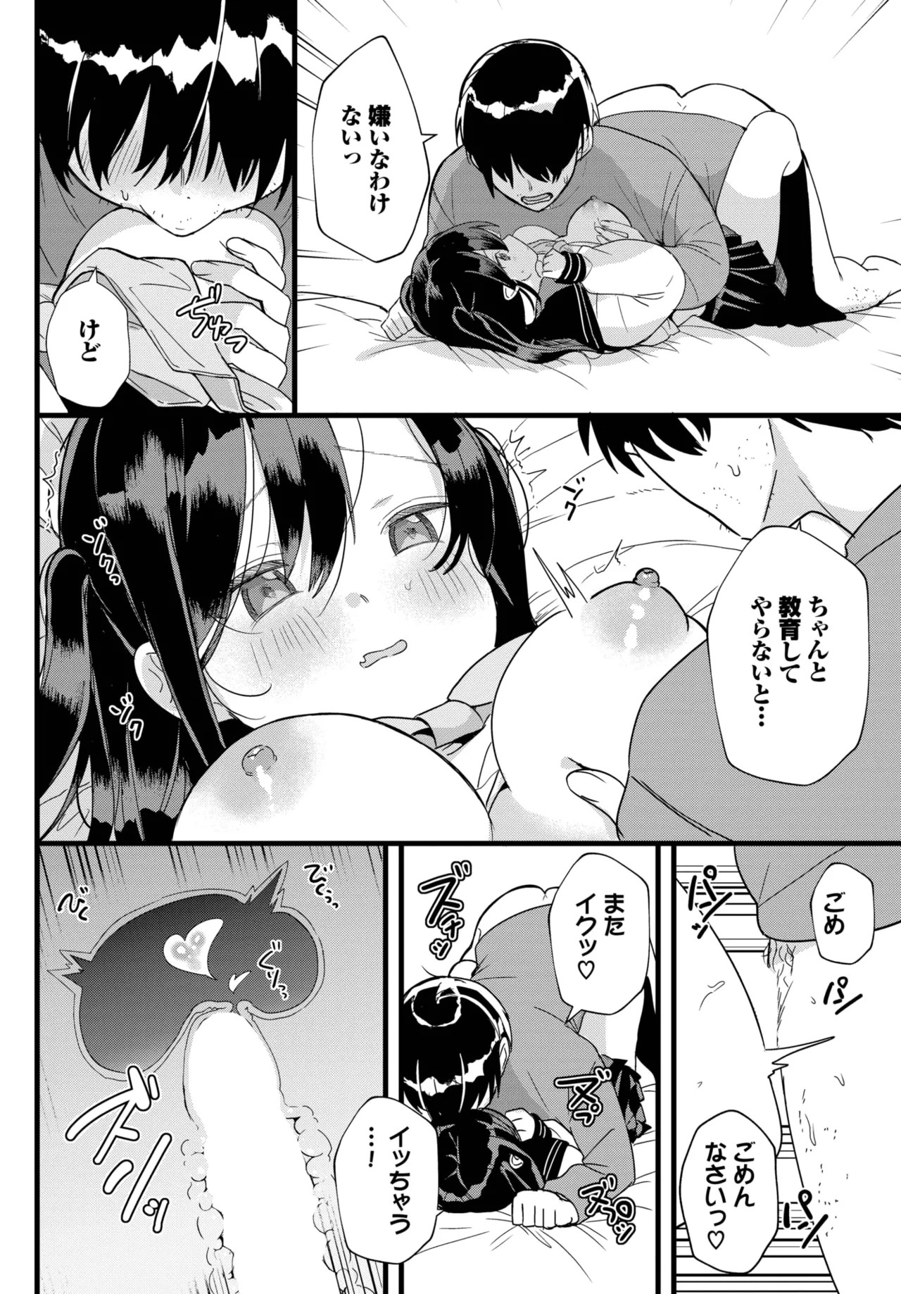 Page 368