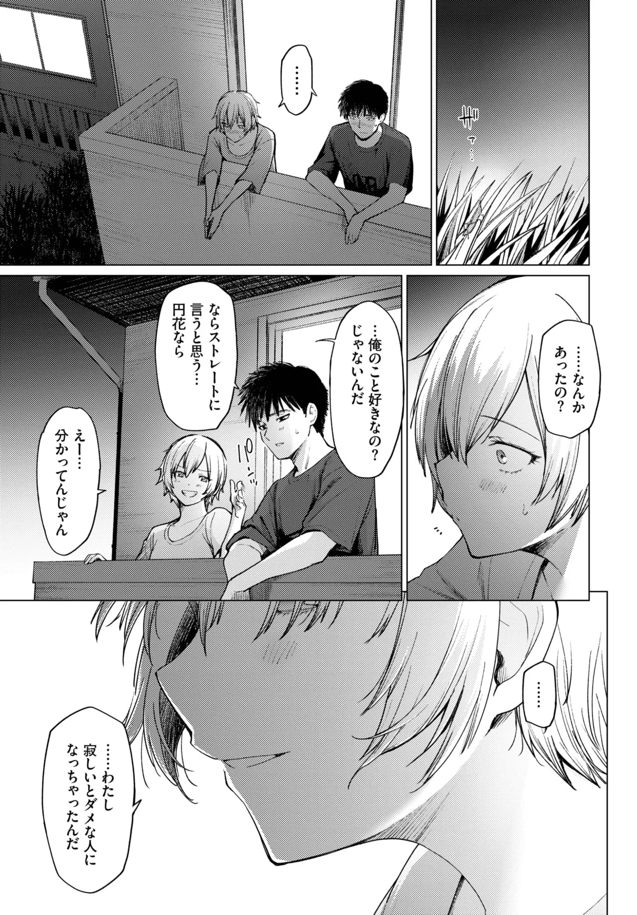 Page 381