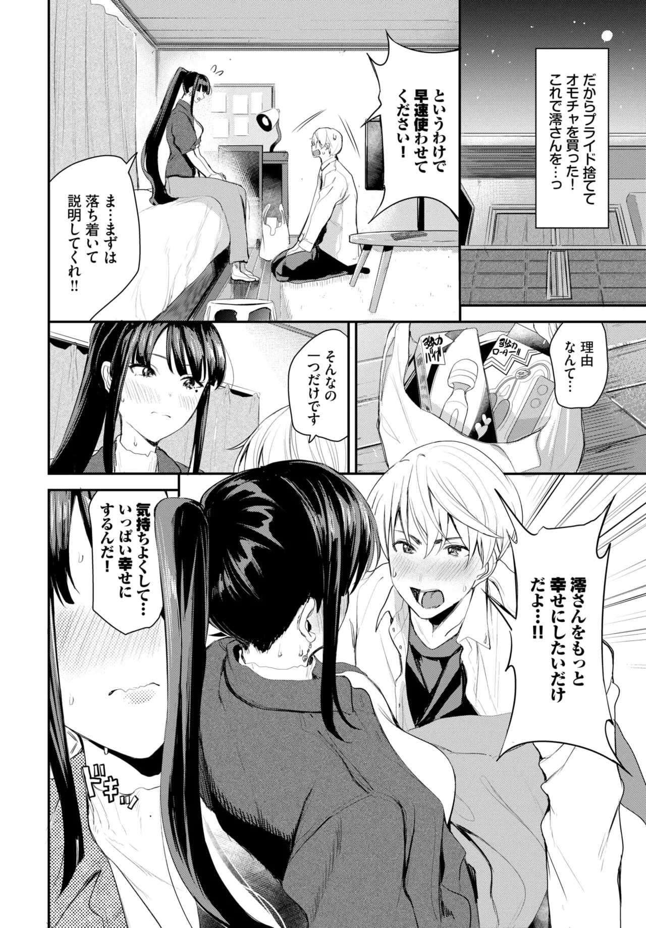 Page 530