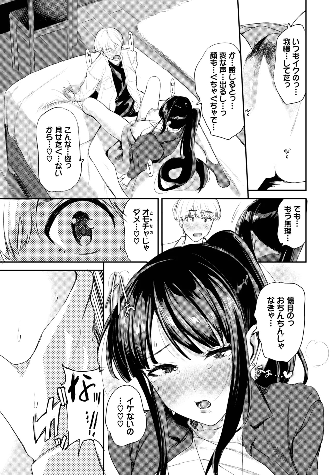 Page 541