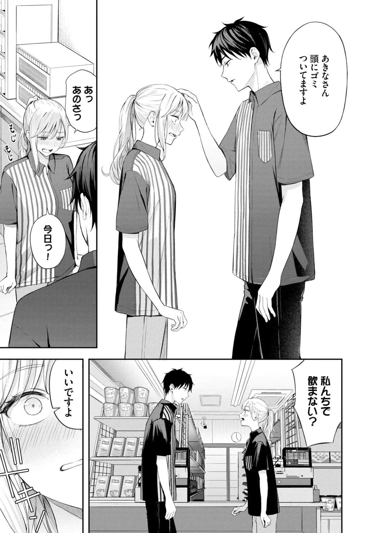 Page 55