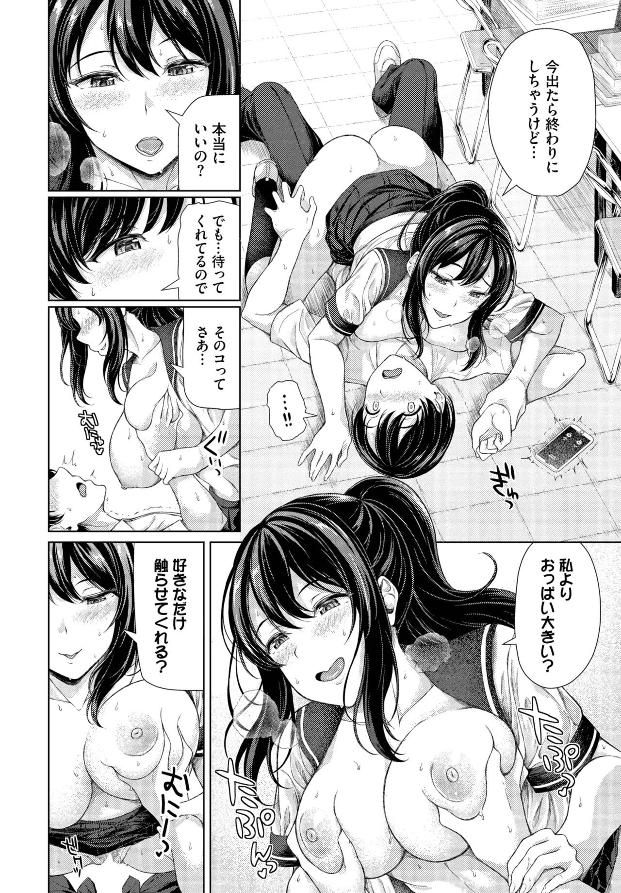 Page 586