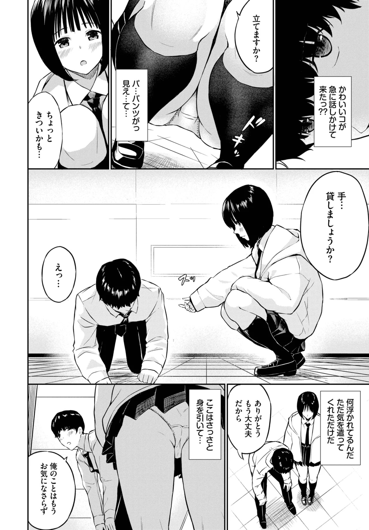 Page 598