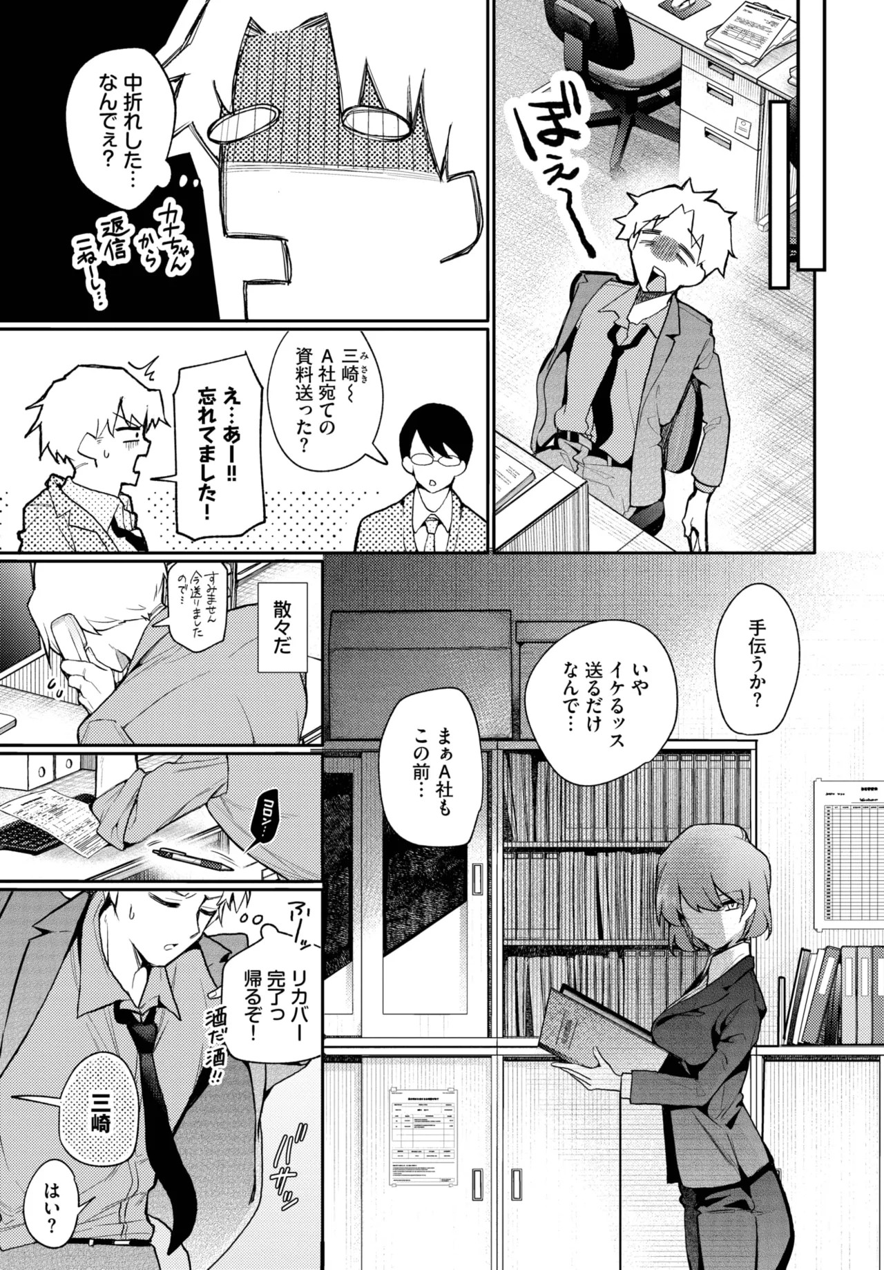Page 81