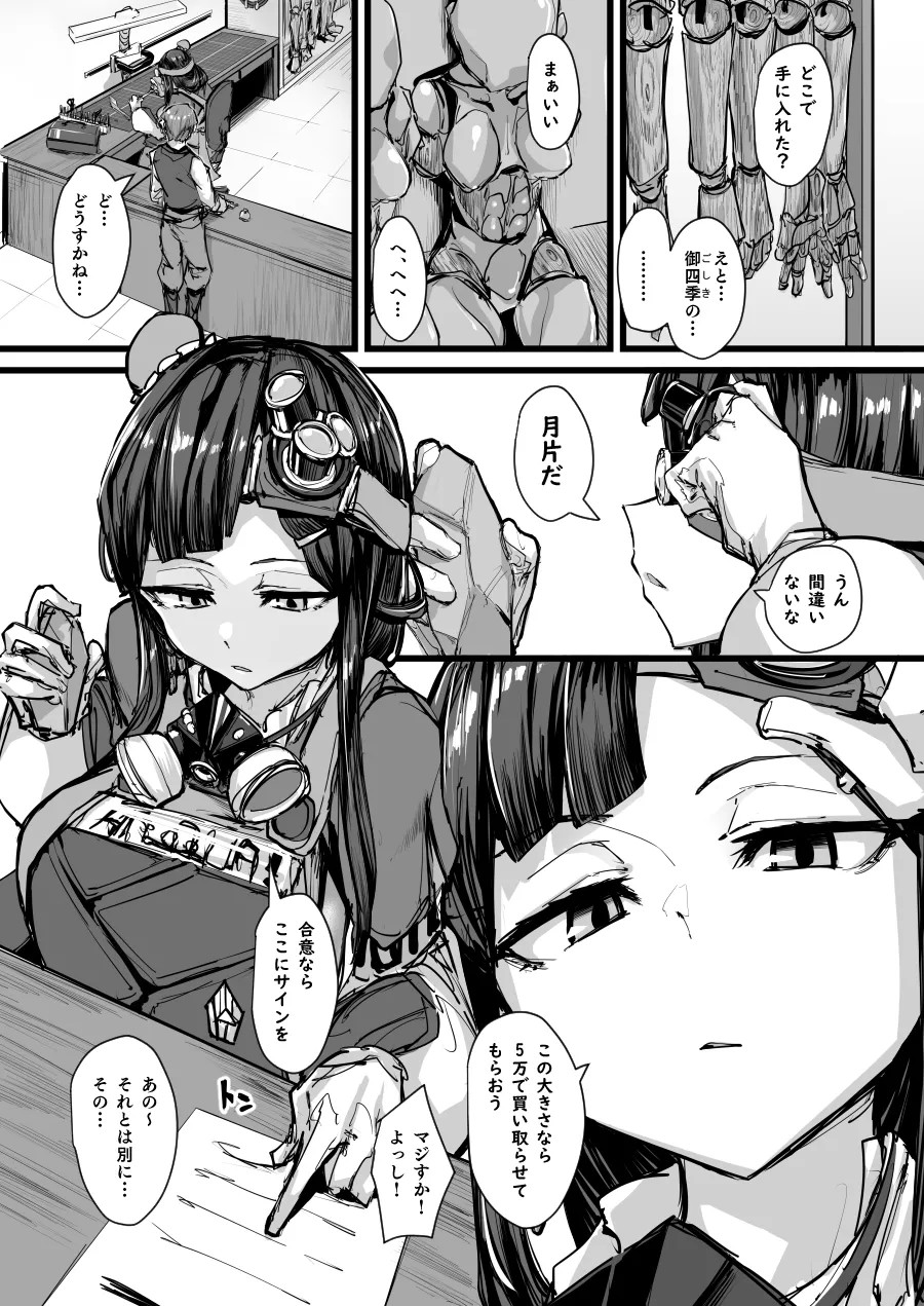ルペリア