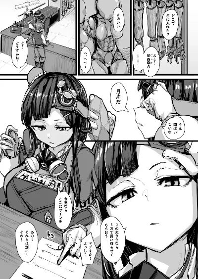 ルペリア