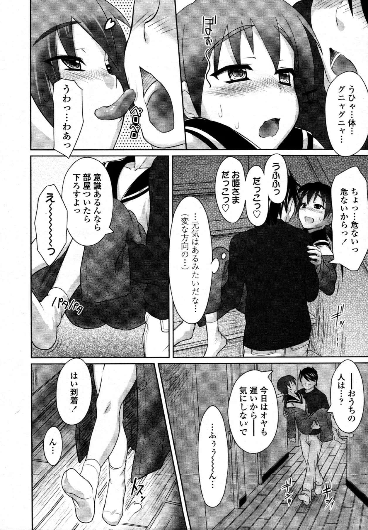 Page 52