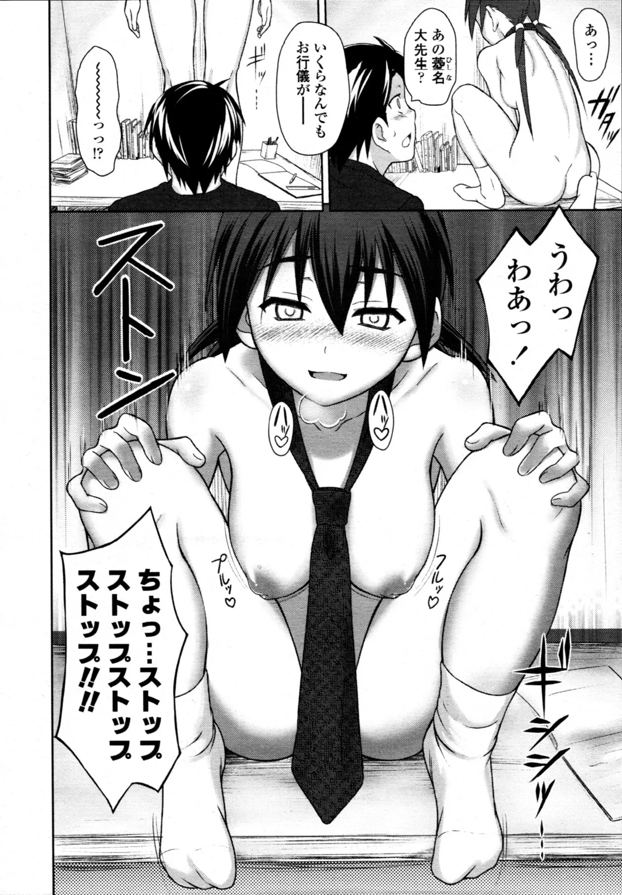 Page 56
