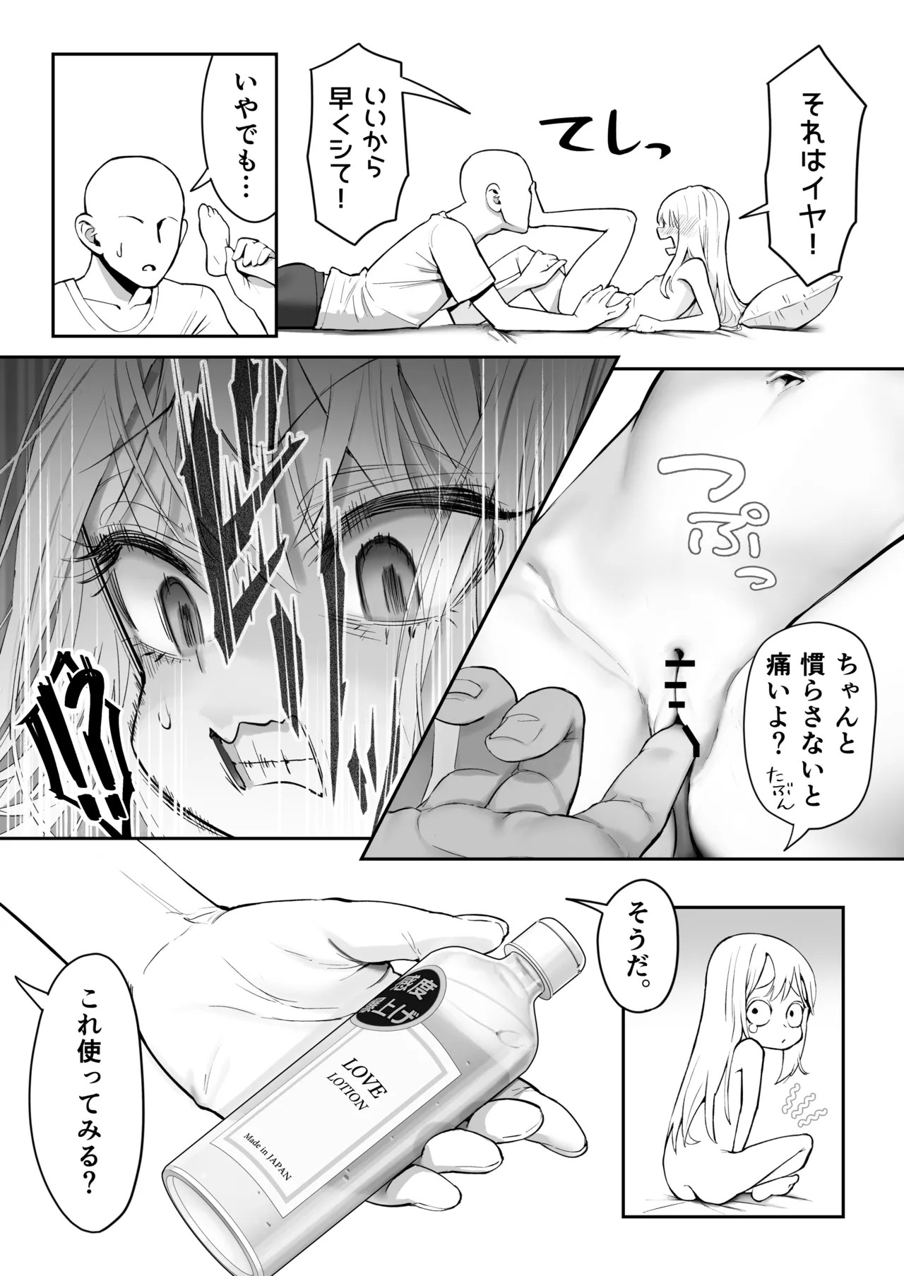 Page 51