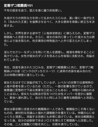 人格排泄教会