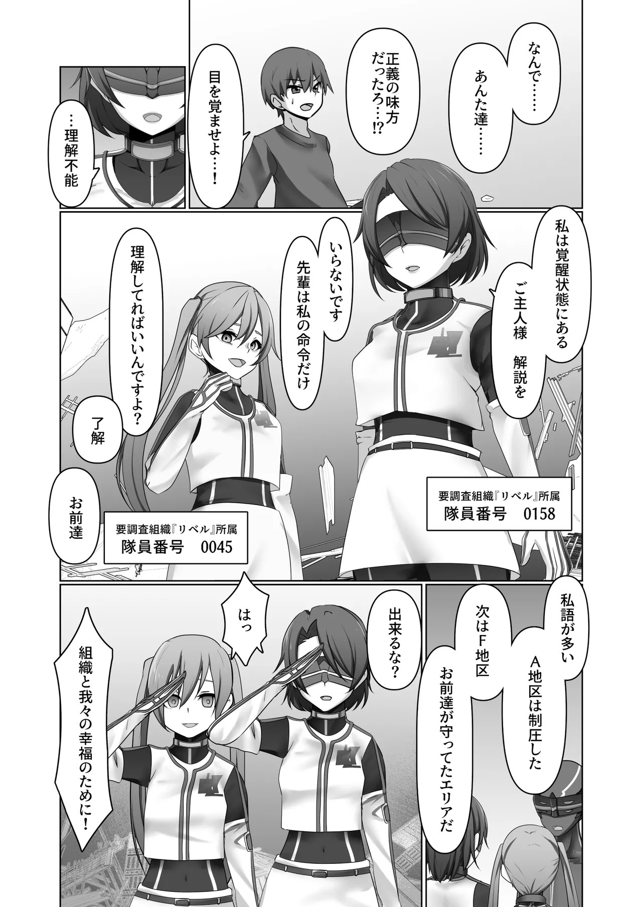 Page 67