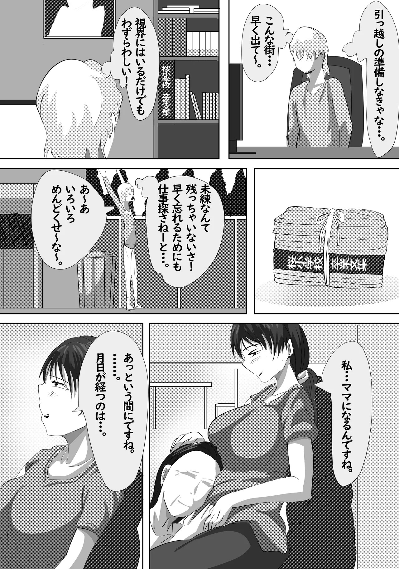Page 65