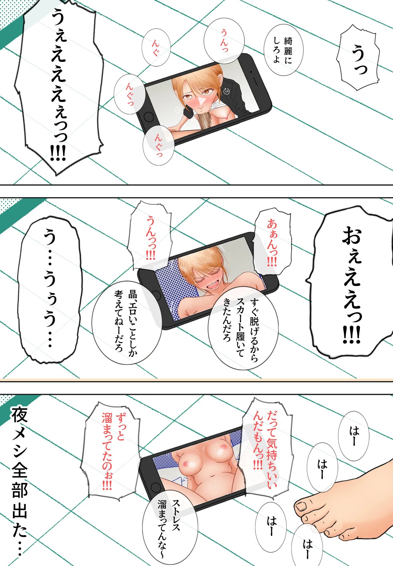Page 68