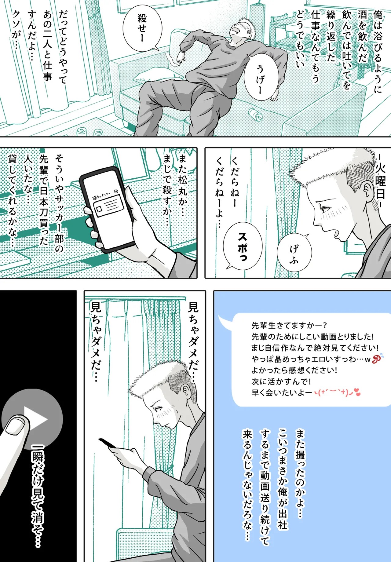 Page 72
