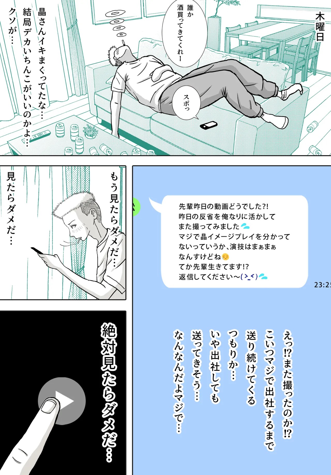 Page 76
