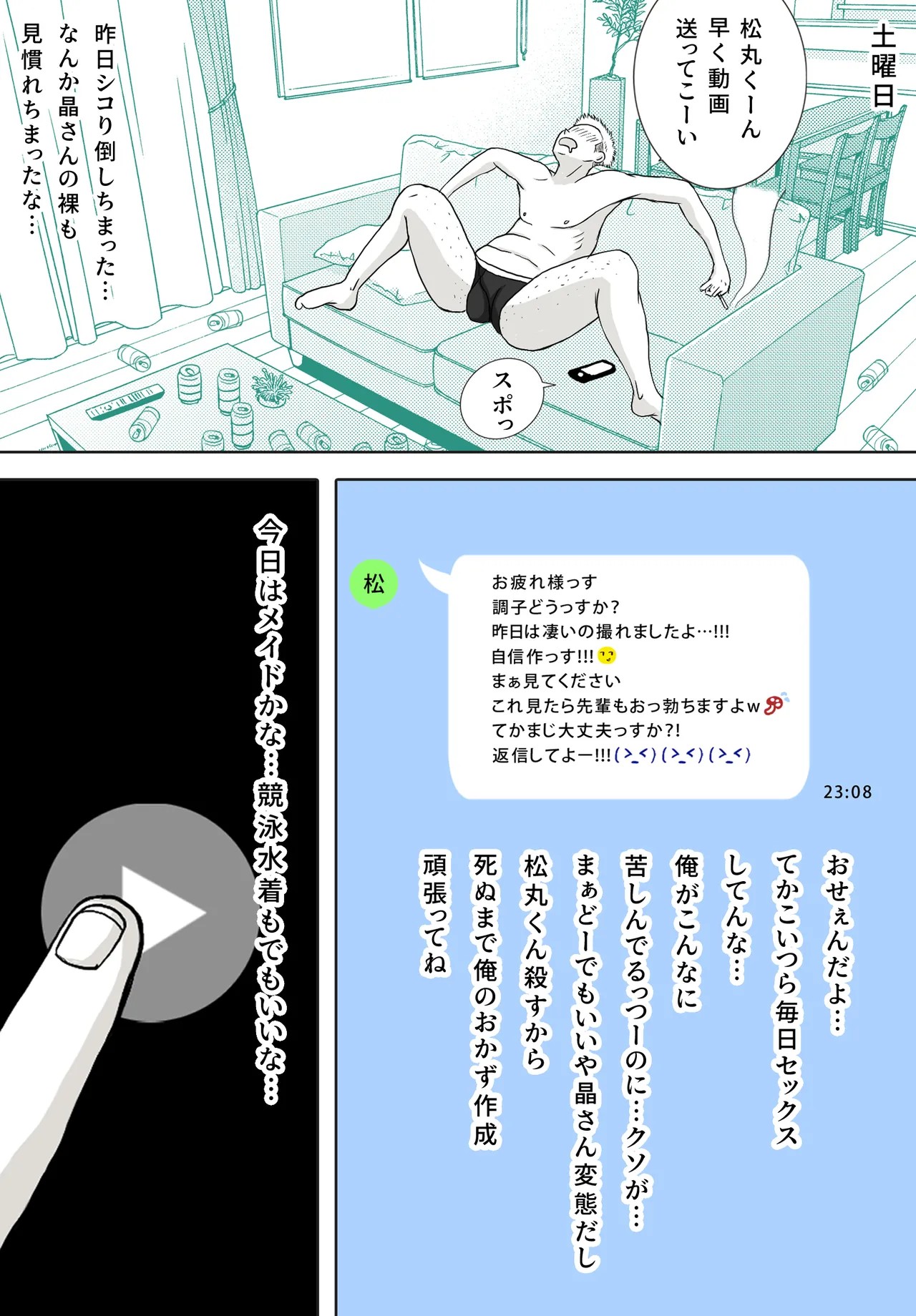 Page 80