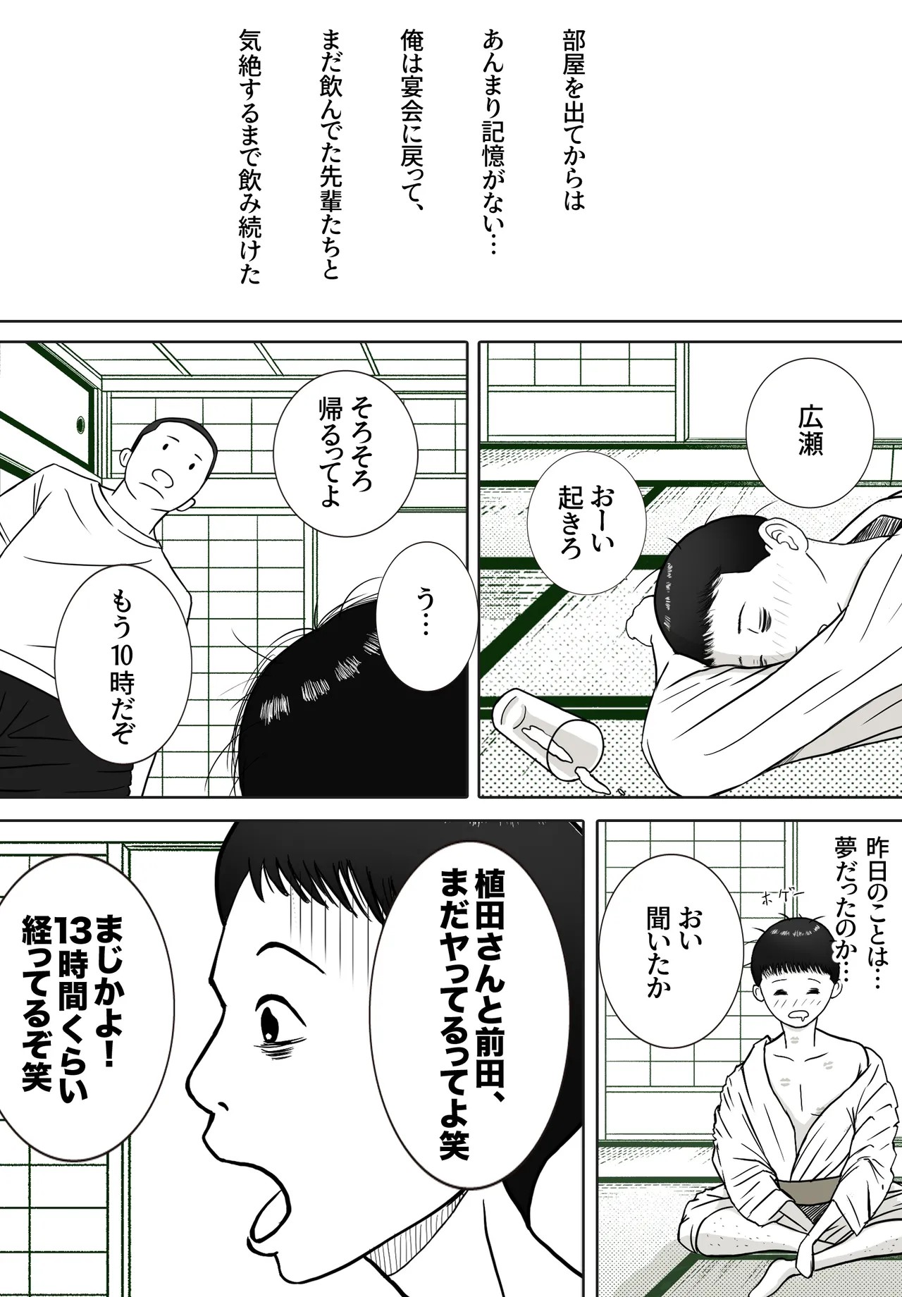 Page 58