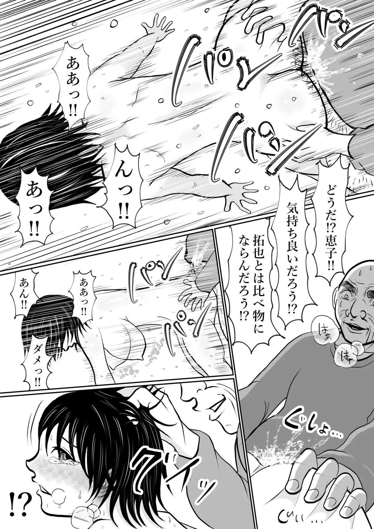 Page 53