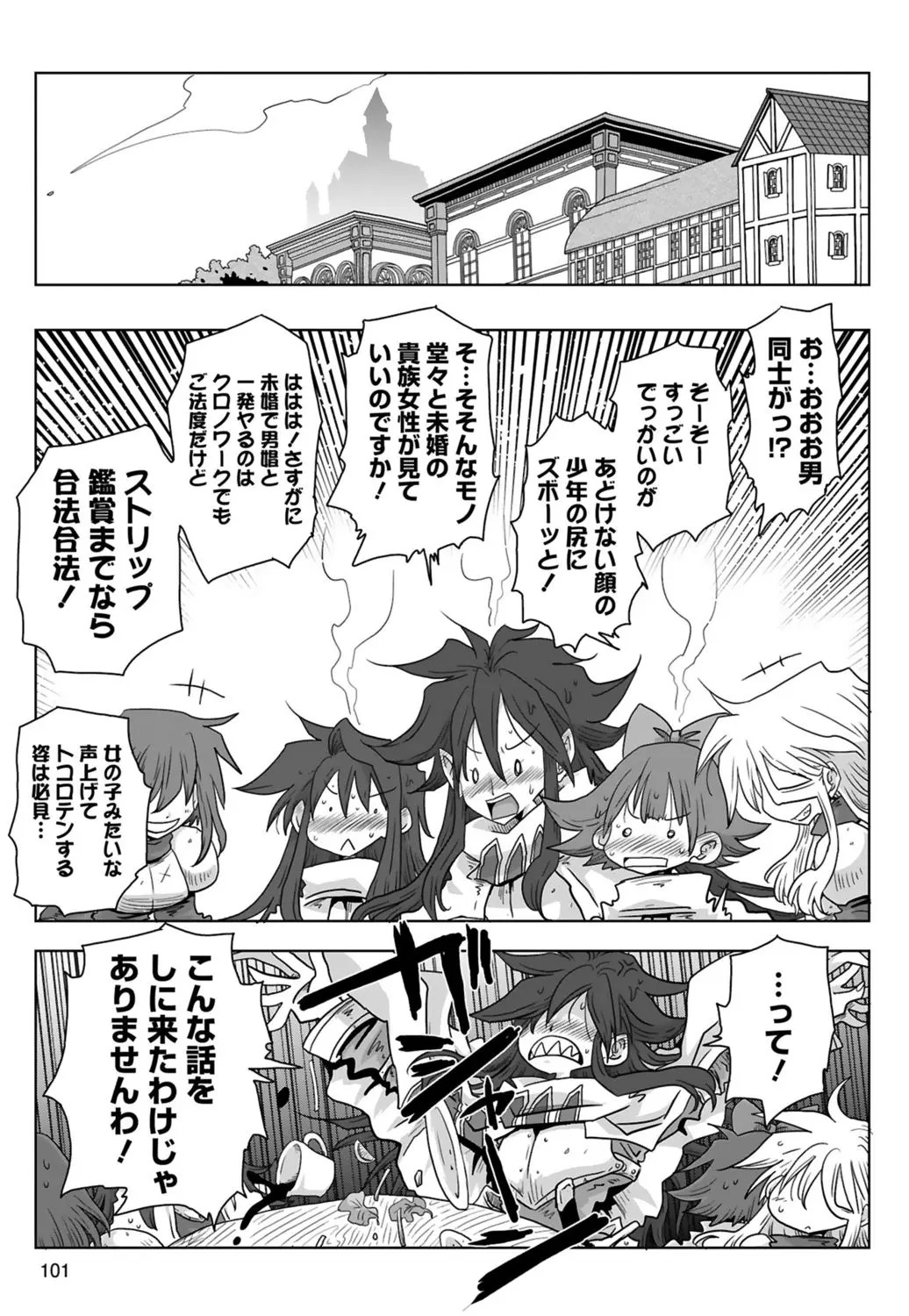 Page 103