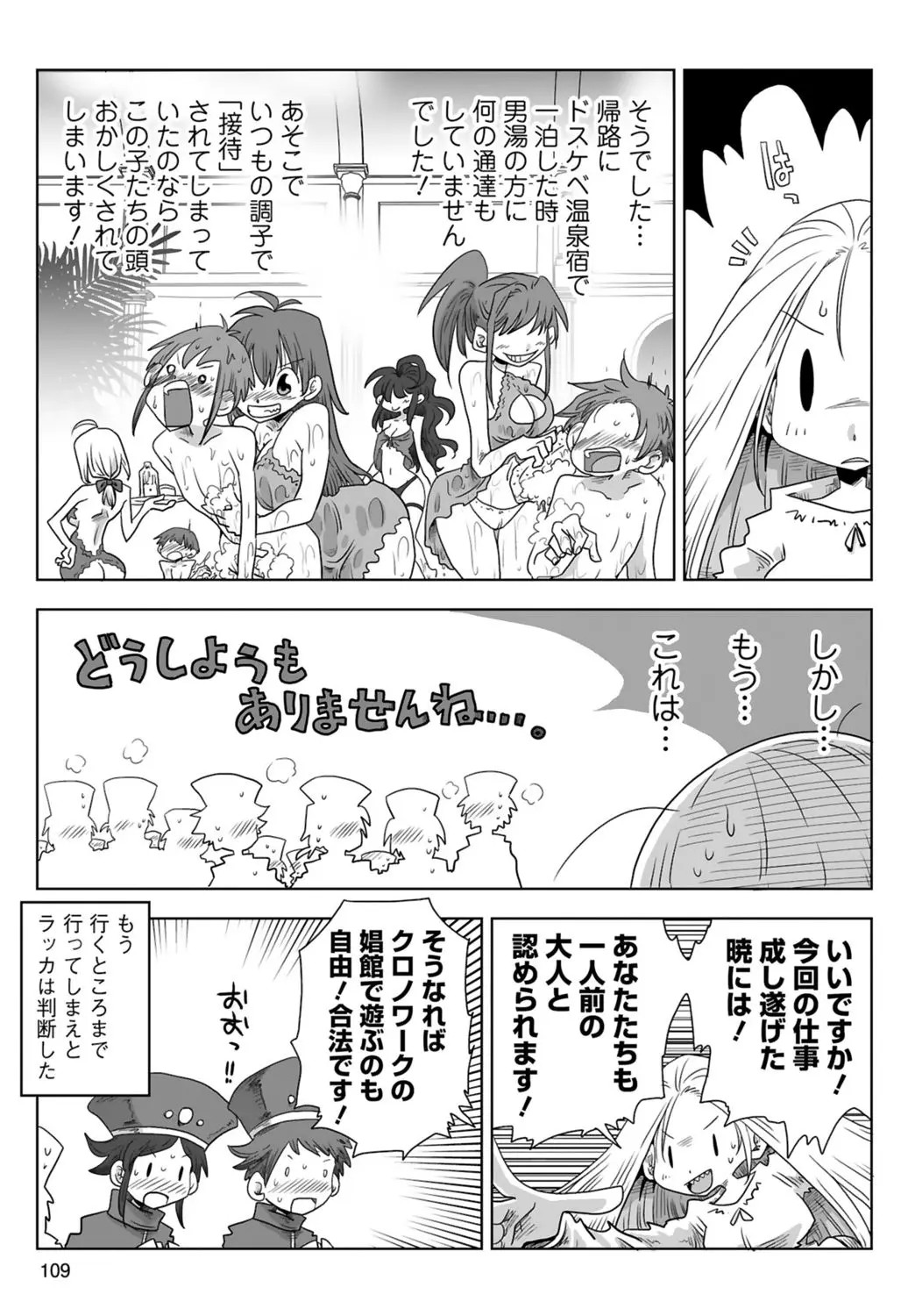 Page 111