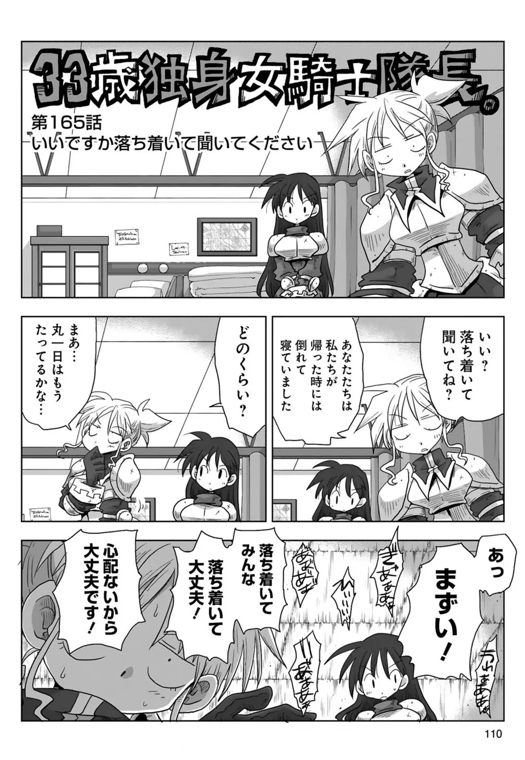 Page 112