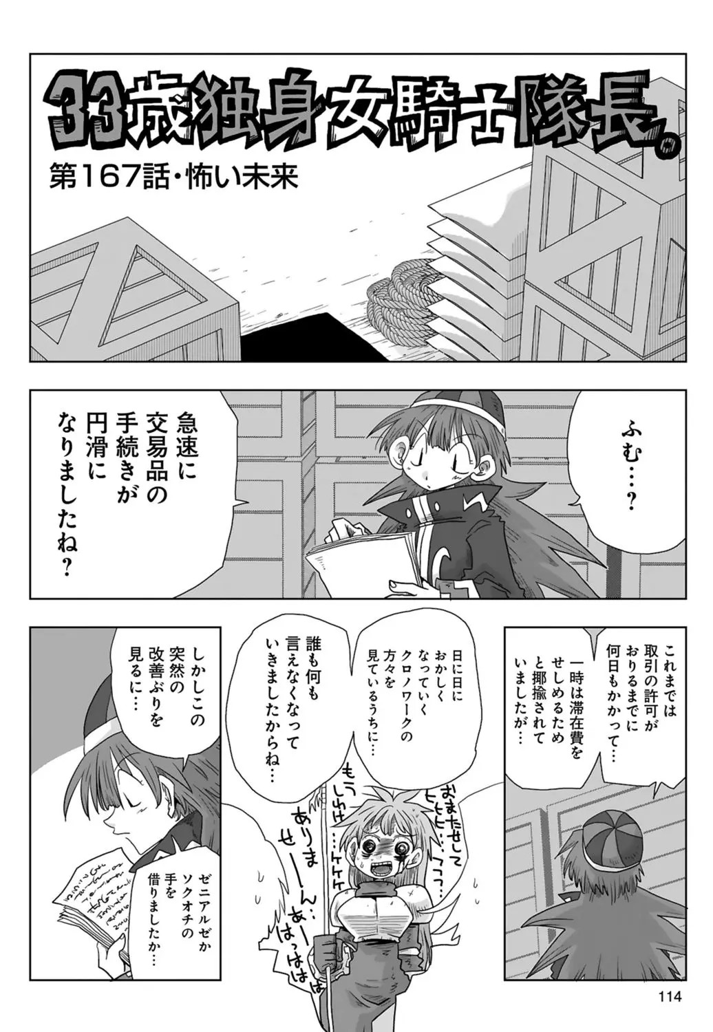 Page 116