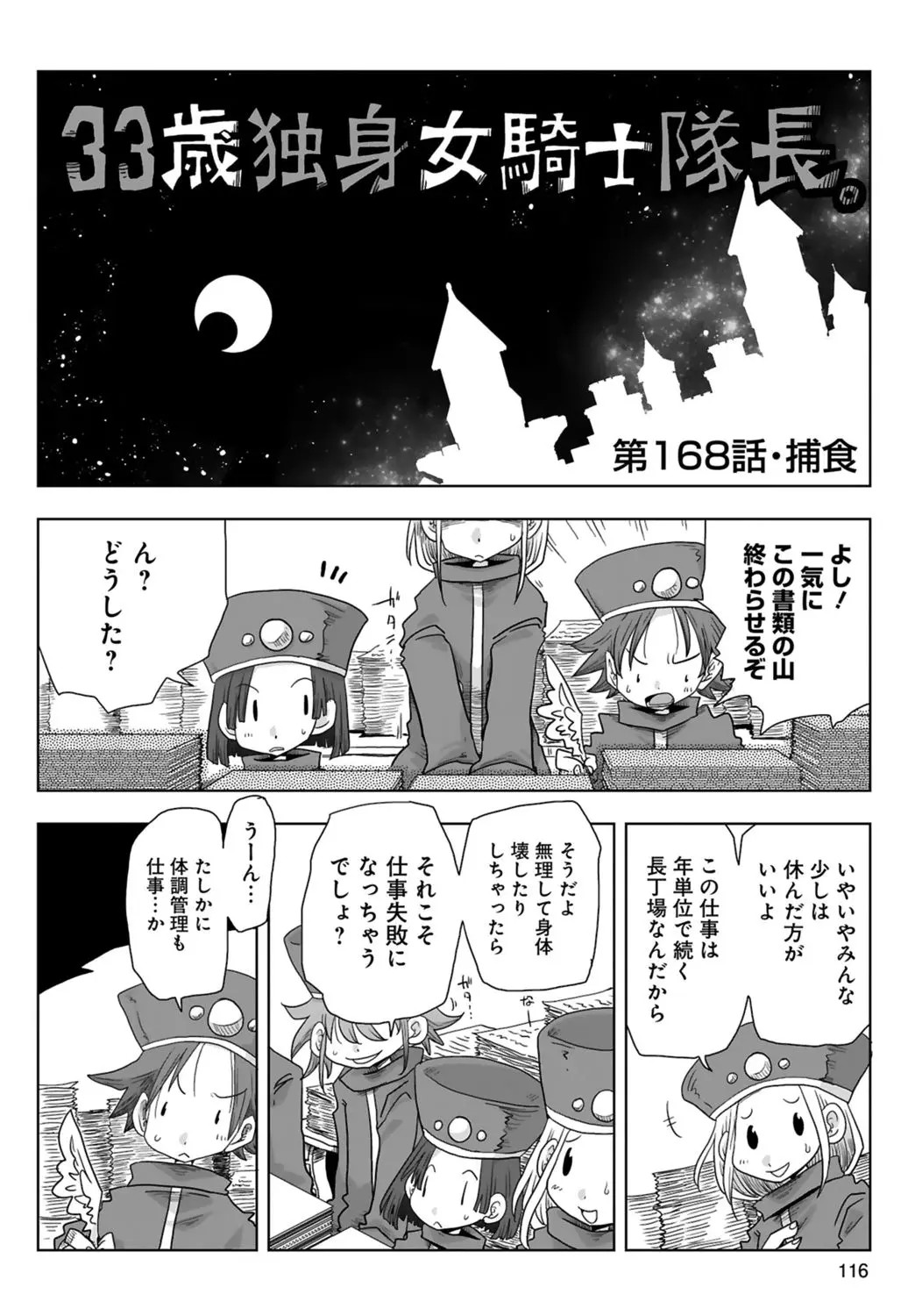 Page 118
