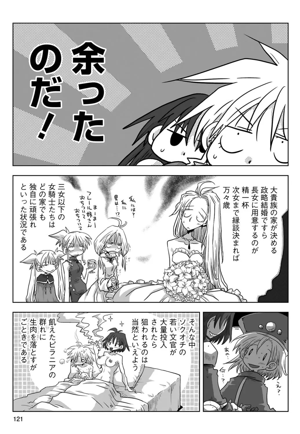 Page 123