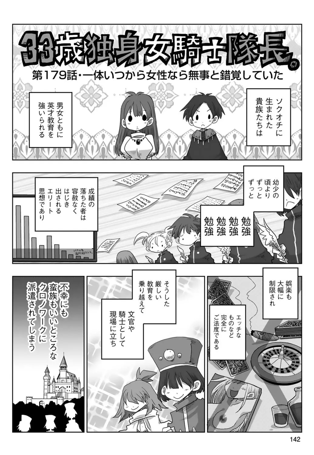 Page 144