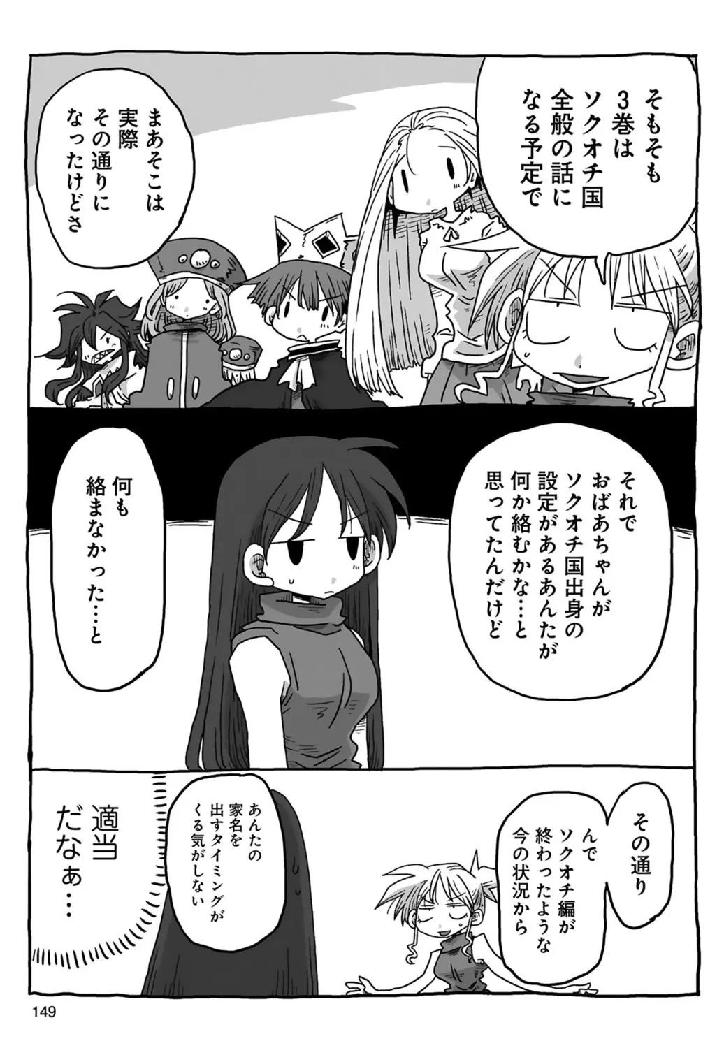 Page 151