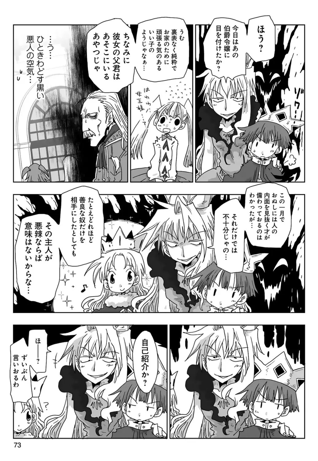 Page 75