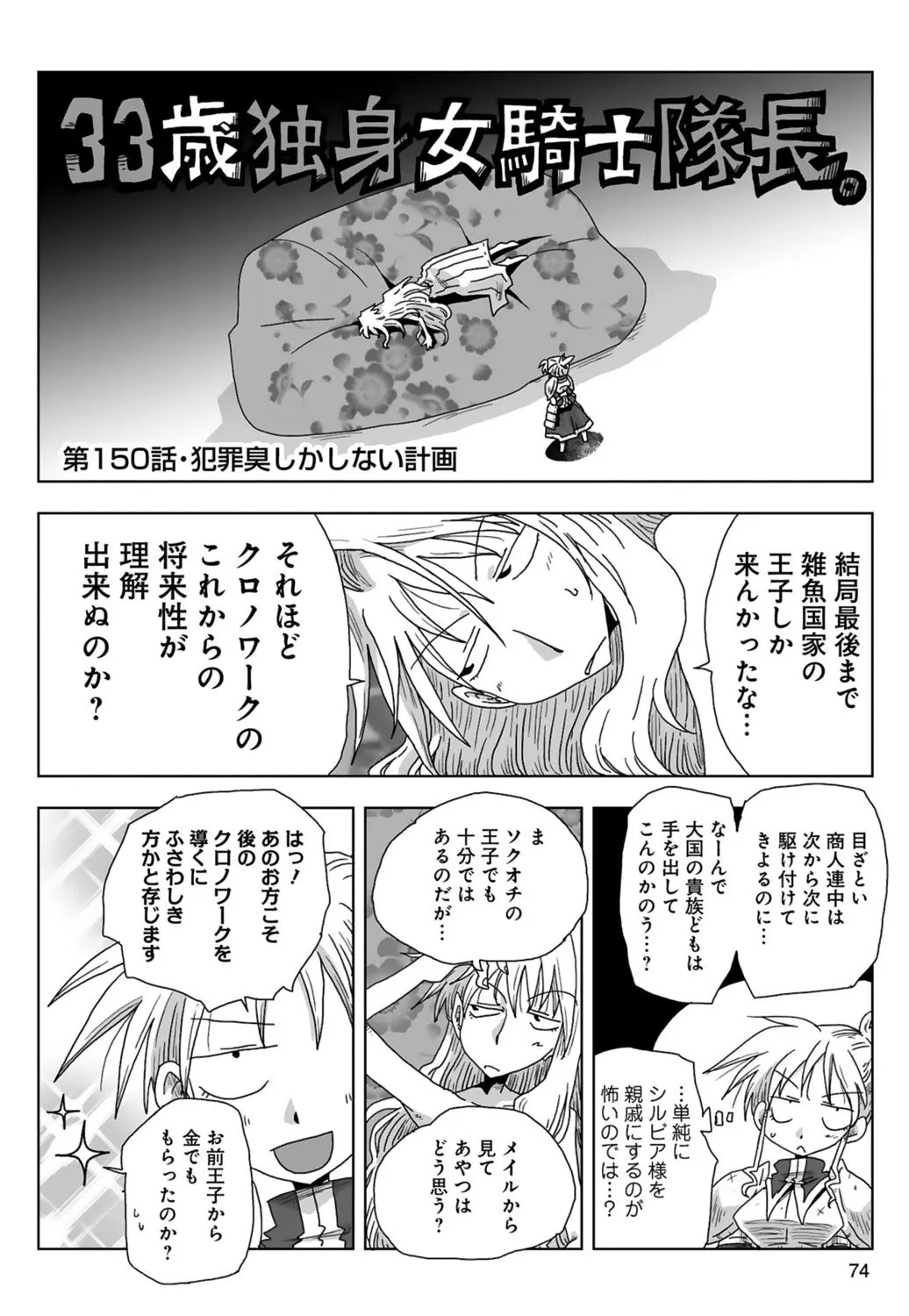 Page 76