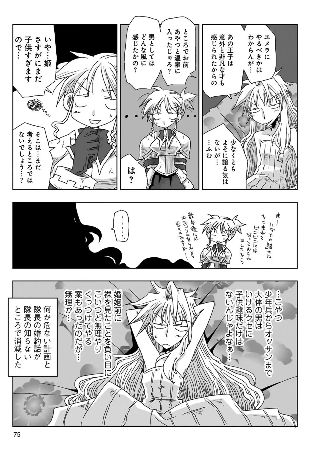 Page 77