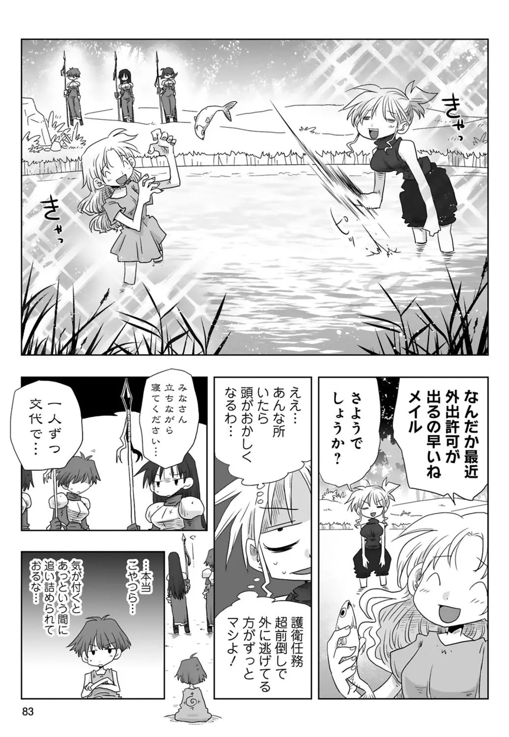 Page 85