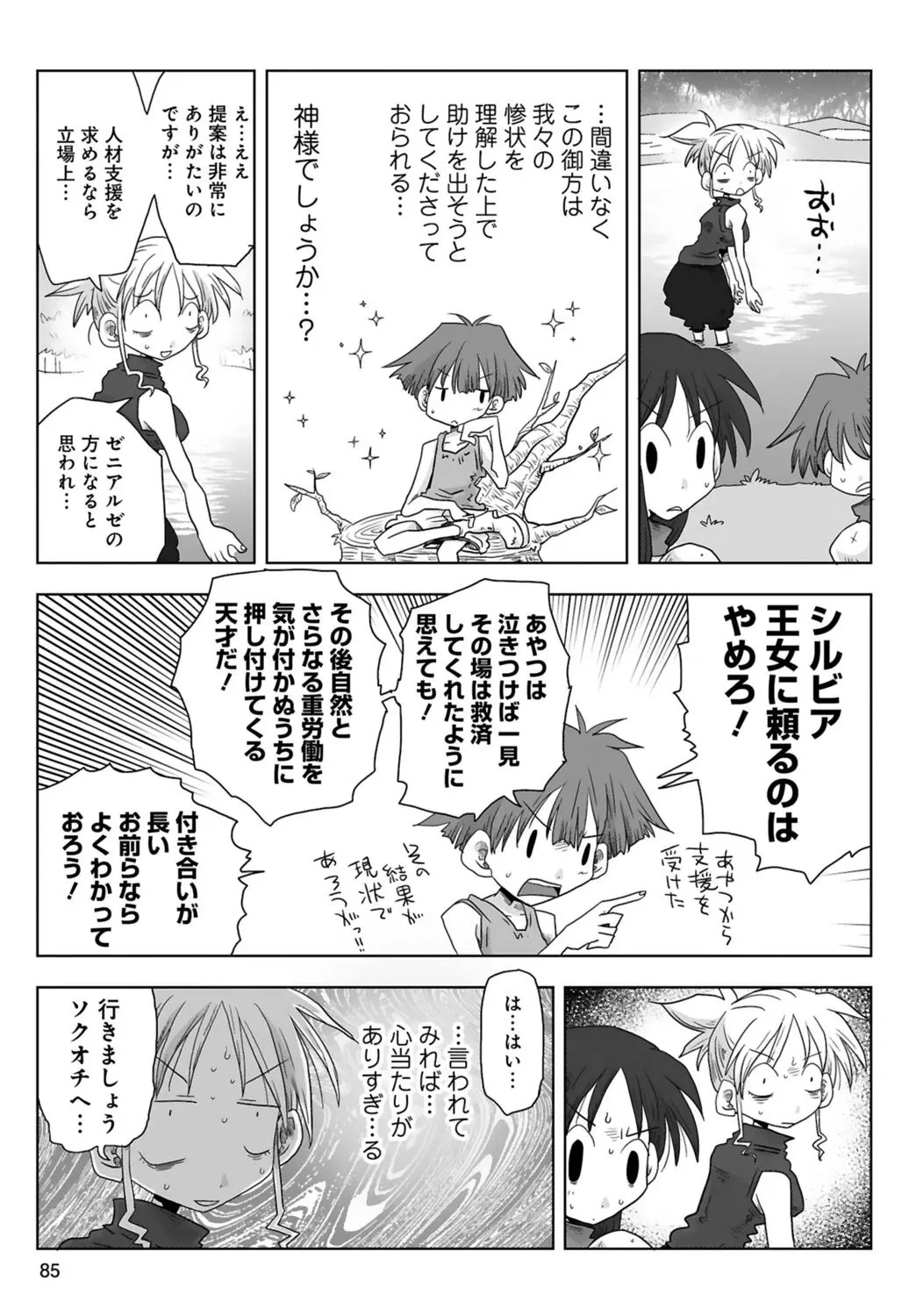 Page 87