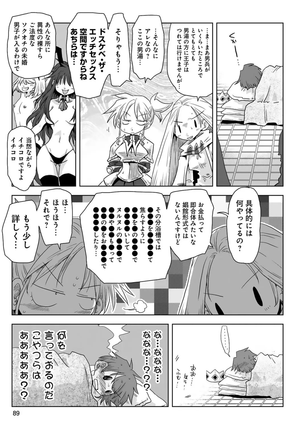 Page 91