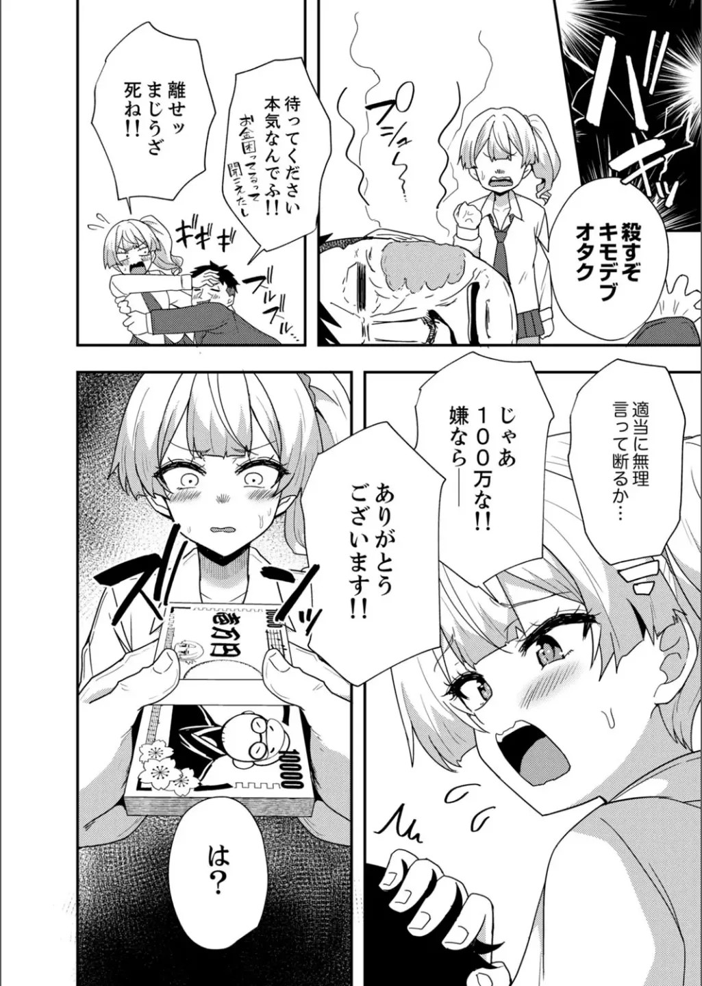 Page 68