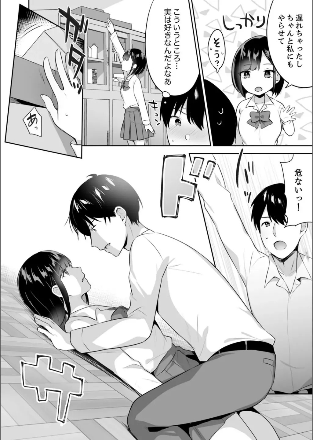 Page 84