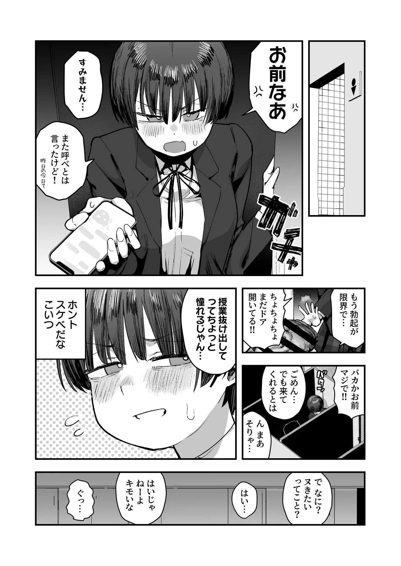 Page 83