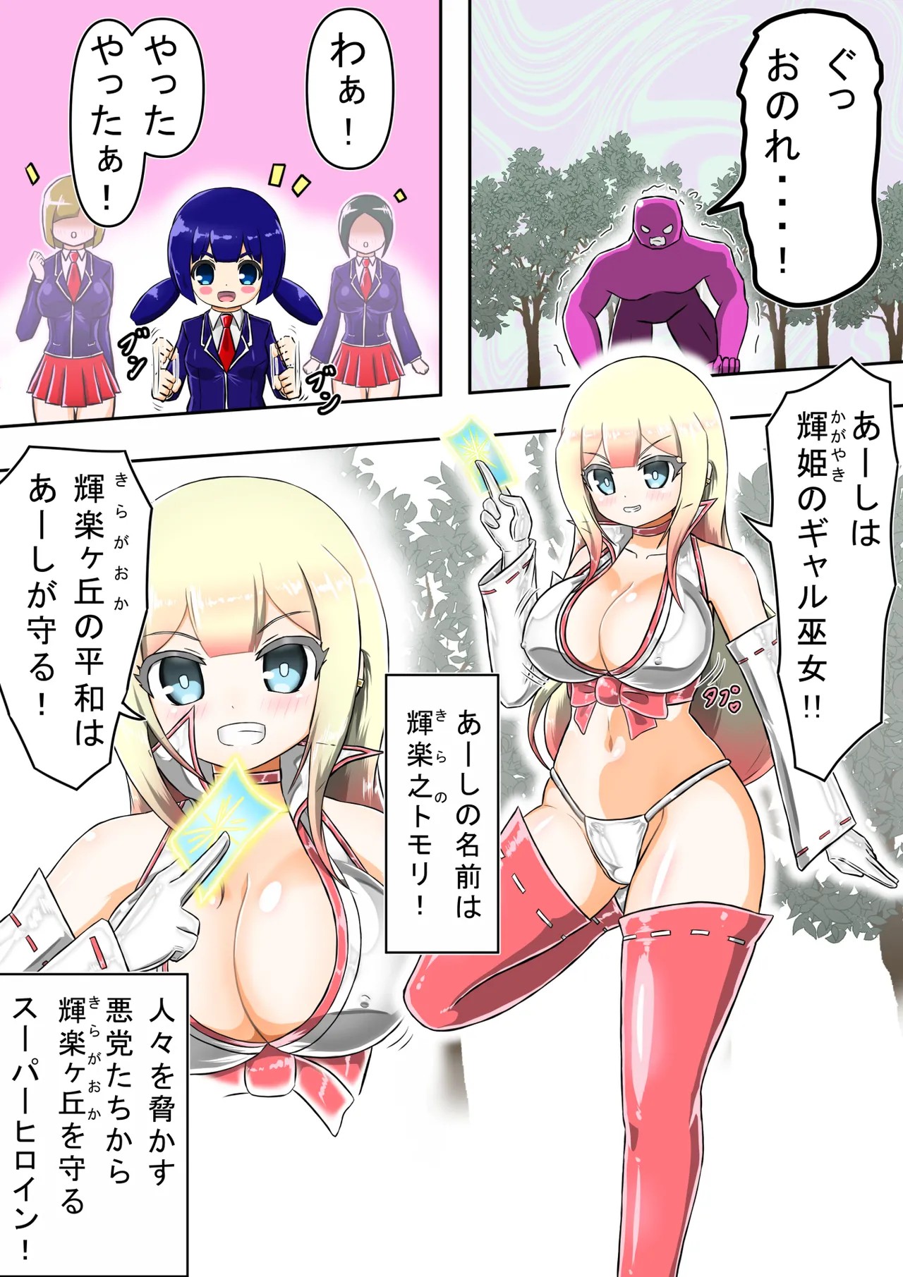 Page 3