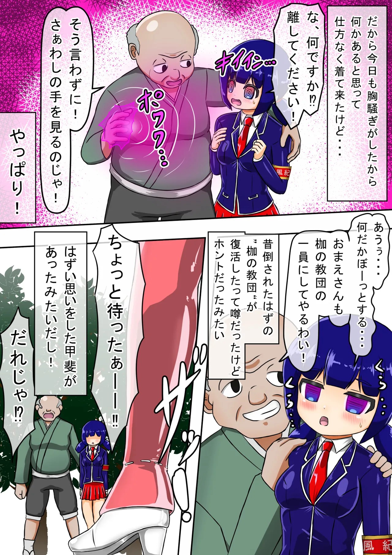 Page 7