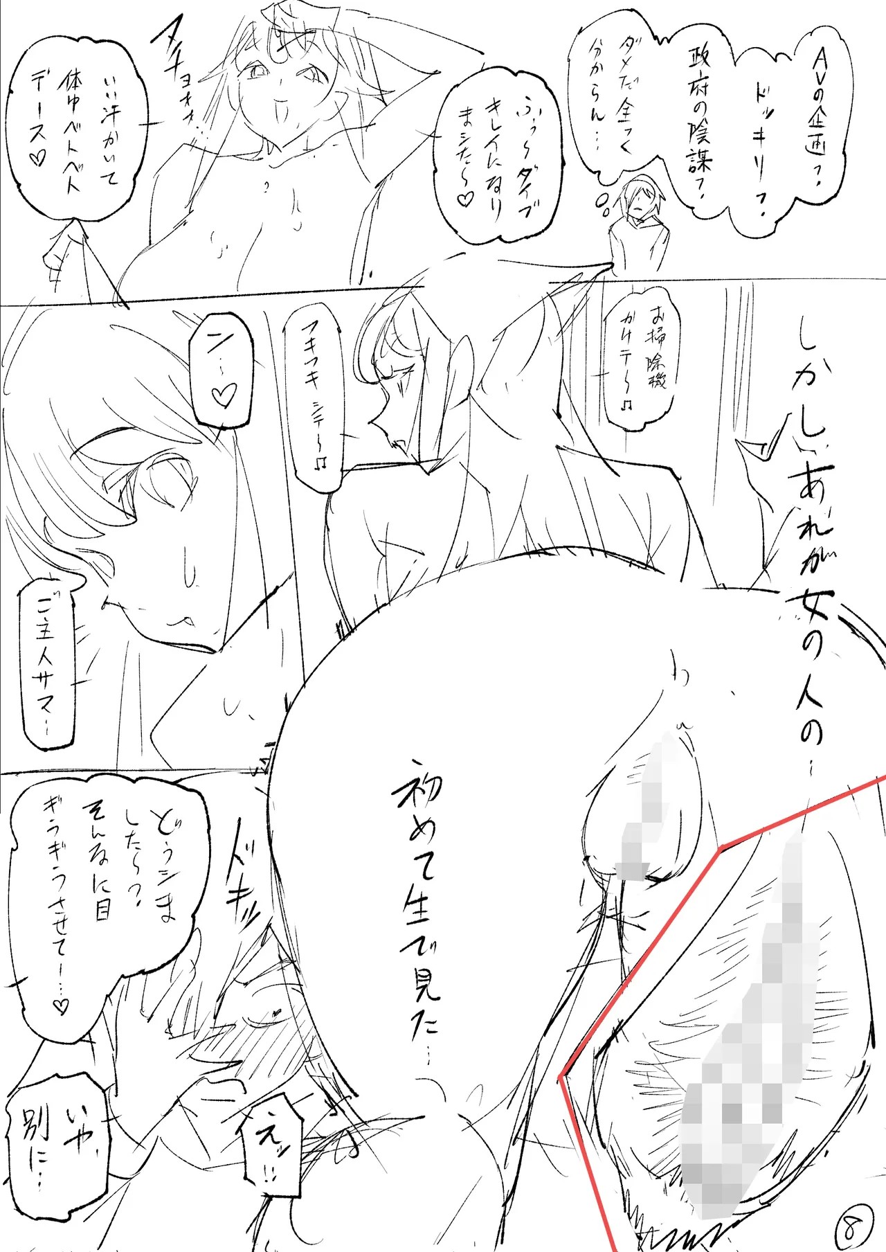 Page 142
