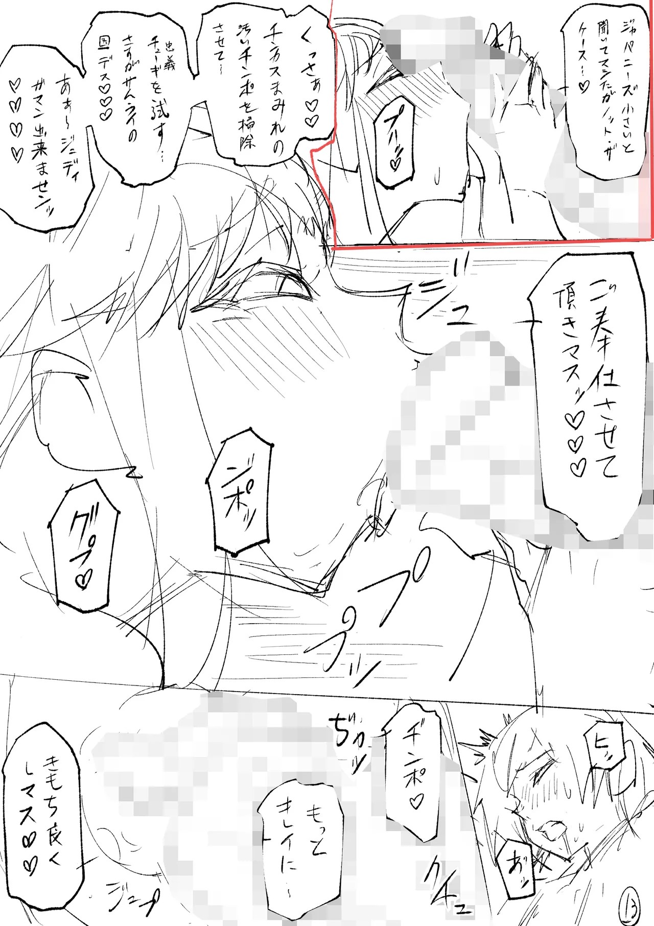 Page 147