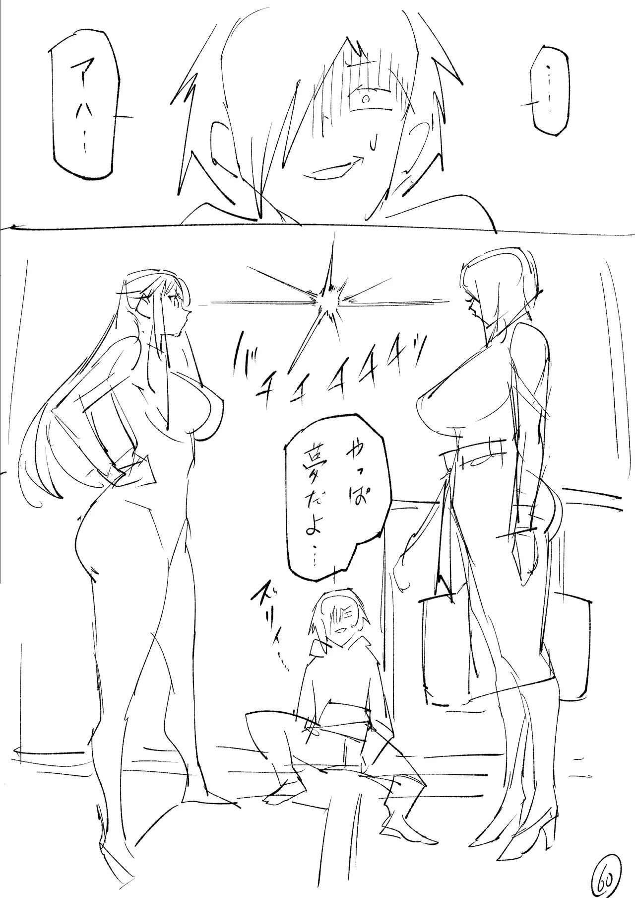 Page 194