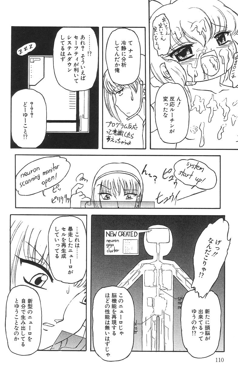 Page 112