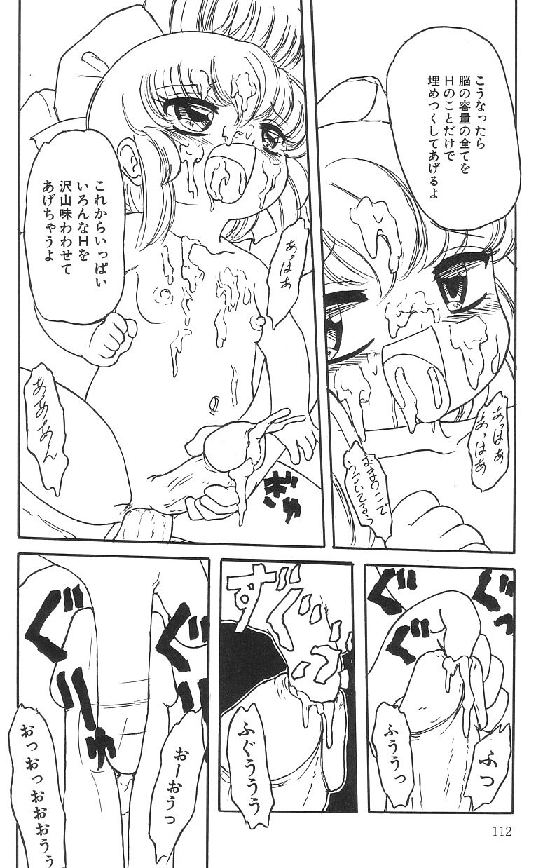 Page 114