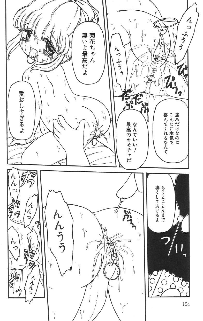 Page 156