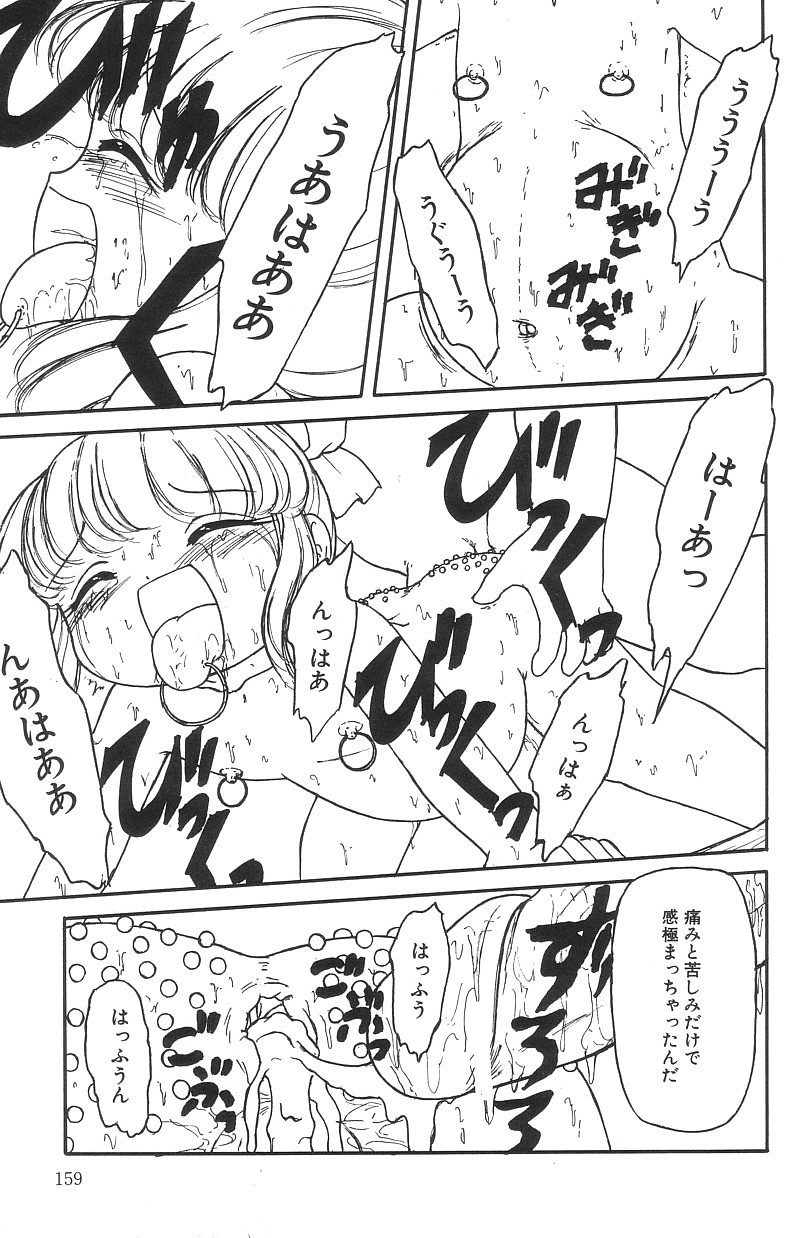 Page 161