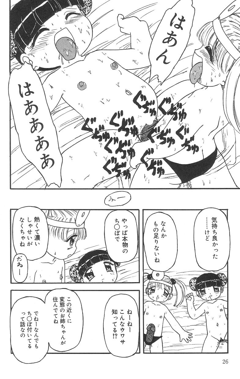 Page 26